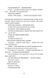 Книга Еміля 9789664484944 фото 10