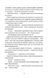 Книга Еміля 9789664484944 фото 4