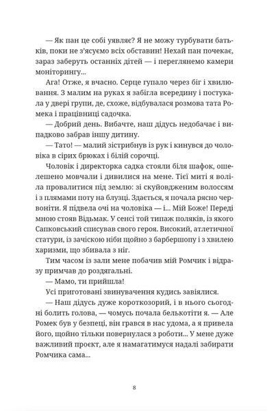 Вроцлавіта 9789664483442 фото