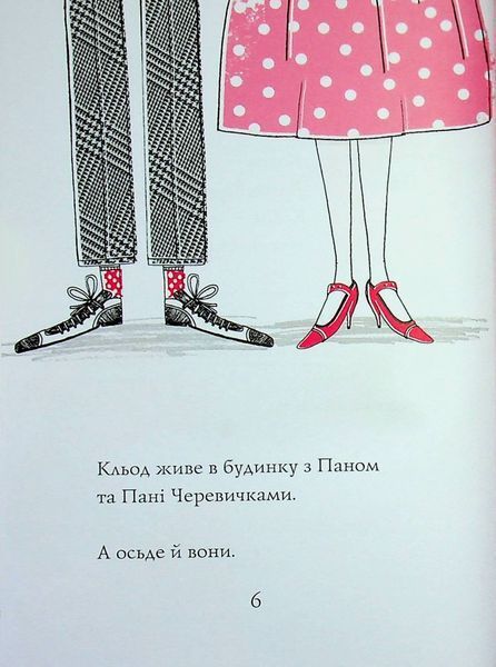 Кльод у місті. Книга 1 9786178412074 фото