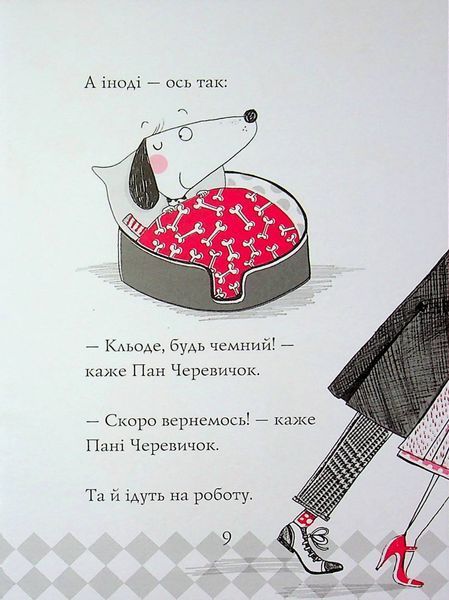 Кльод у місті. Книга 1 9786178412074 фото
