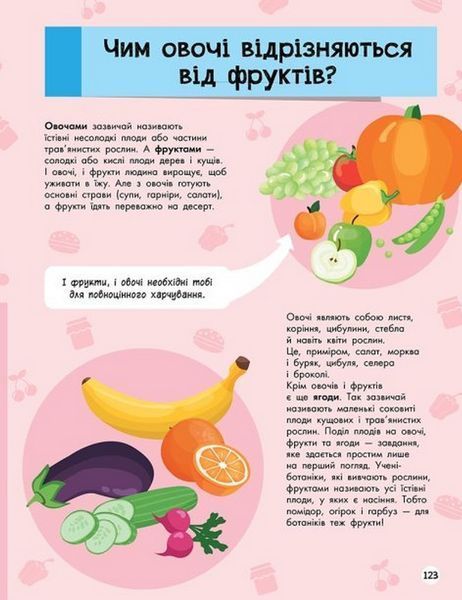 Велика енциклопедія для чомусика 9786170976307 фото