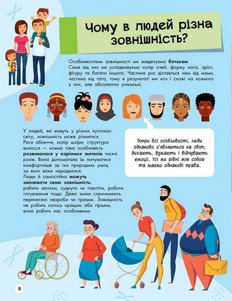 Велика енциклопедія для чомусика 9786170976307 фото