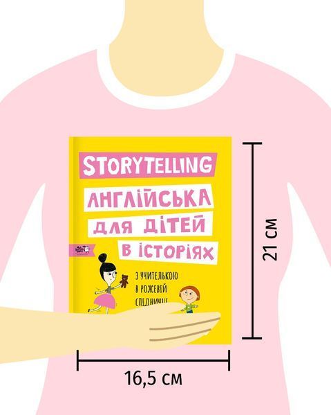 Англійська для дітей в історіях 9786177781058 фото