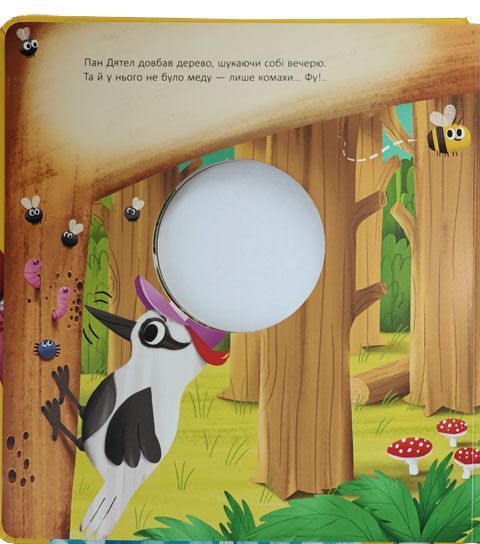 Книжка з лялькою : Мед пана Ведмедика 9786178772710 фото