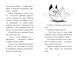 Знайомтеся, Шерлок! Книга 5. Як воно &mdash; бути вірним другом? 9786178691158 фото 2