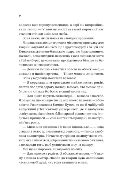 Ігри Twisted К2 9786171713062 фото