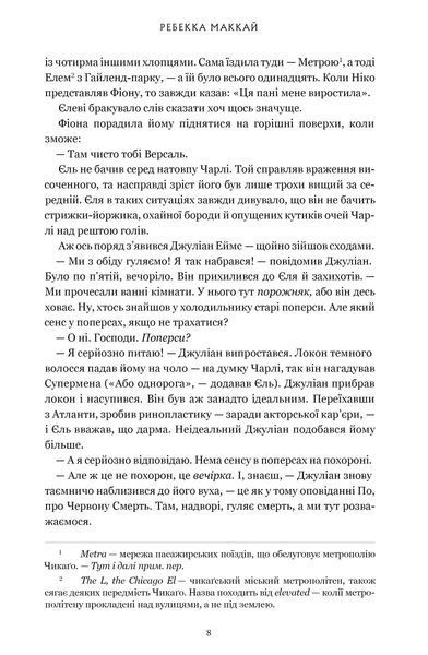 Ті, що вірили 9786175233689 фото
