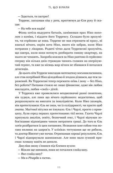Ті, що вірили 9786175233689 фото