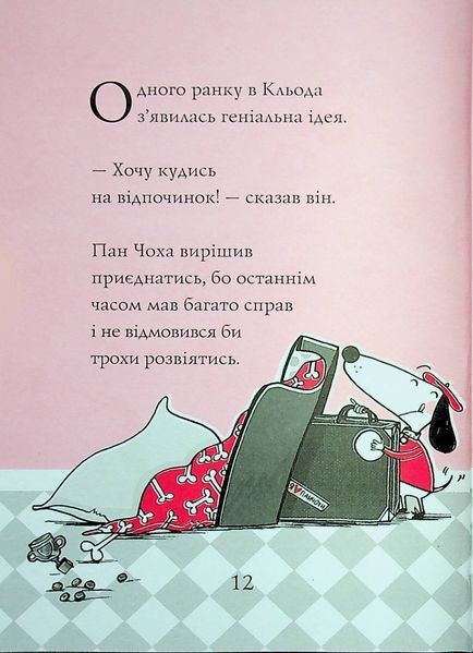 Кльод на відпочинку. Книга 2 9786178412081 фото