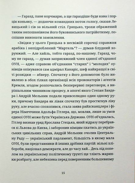 Дефіляда в Москві 9789664483015 фото