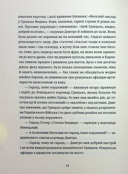 Дефіляда в Москві 9789664483015 фото