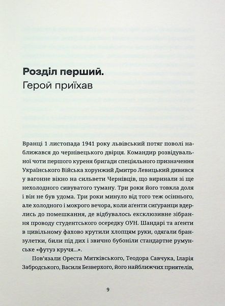 Дефіляда в Москві 9789664483015 фото