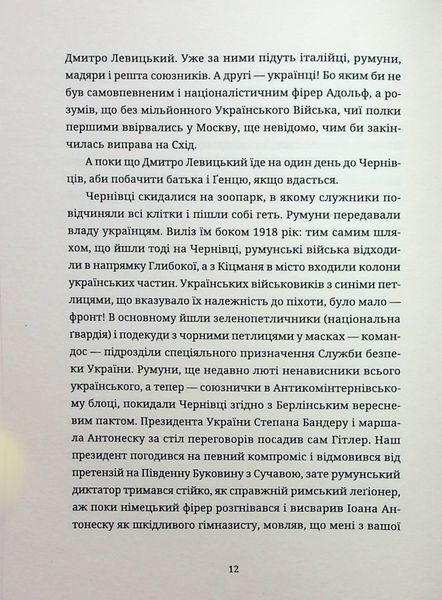 Дефіляда в Москві 9789664483015 фото
