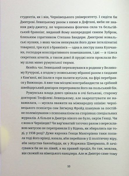 Дефіляда в Москві 9789664483015 фото