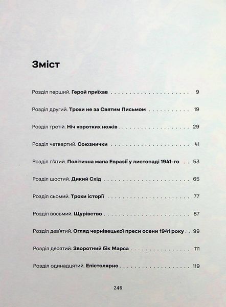 Дефіляда в Москві 9789664483015 фото