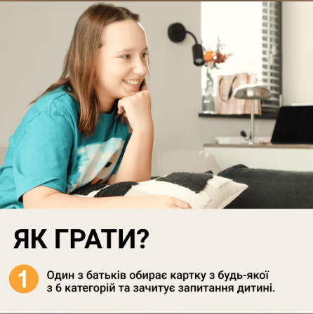 Між Нами: Teenagers 4820267510274 фото