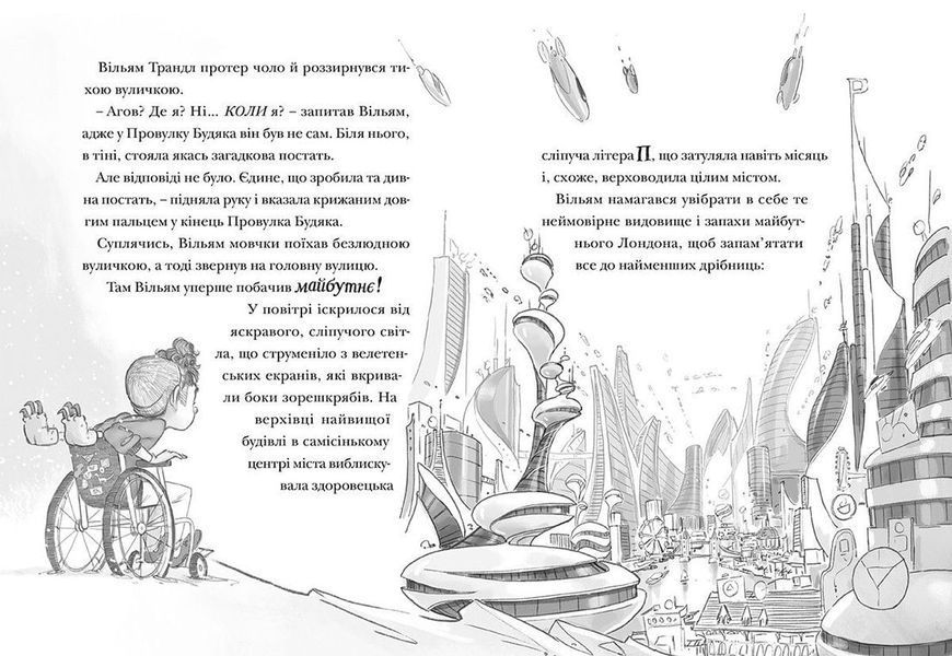 Різдвозавр та зимова відьма. Книга 2 9786176797425 фото