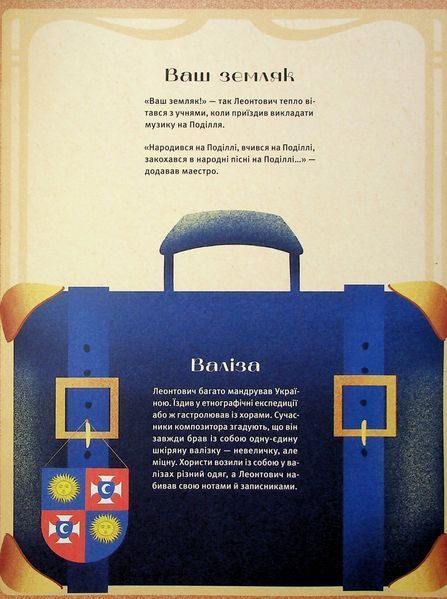 Леонтович від А до Я 9789664481424 фото