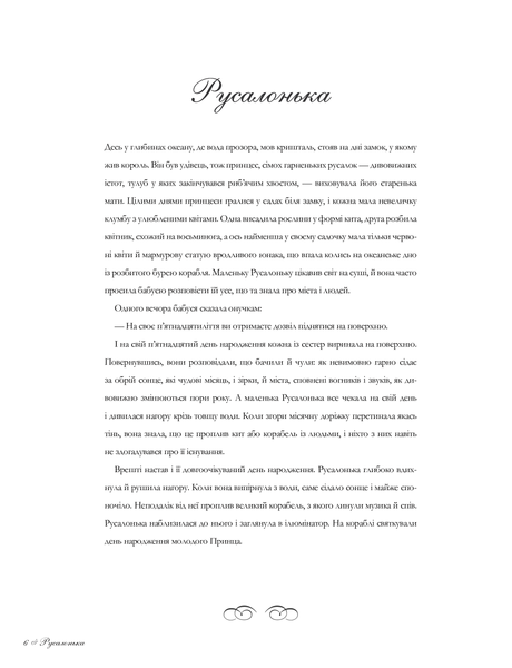 Казки Ганса Крістіана Андерсена 9786177563708 фото