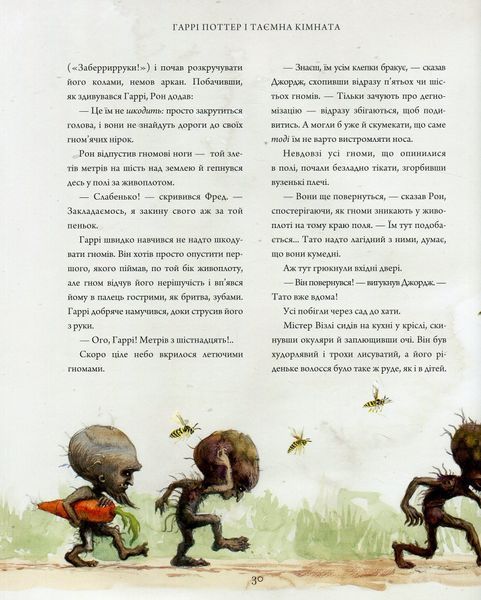 Гаррі Поттер і таємна кімната. Ілюстроване видання 														 9786175851135 фото