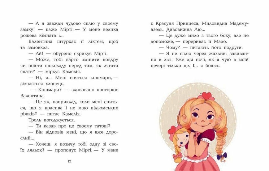 Клан Казан. Вежа жахливих кошмарів 9786170987501 фото