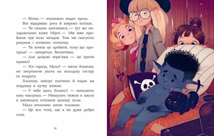 Клан Казан. Вежа жахливих кошмарів 9786170987501 фото