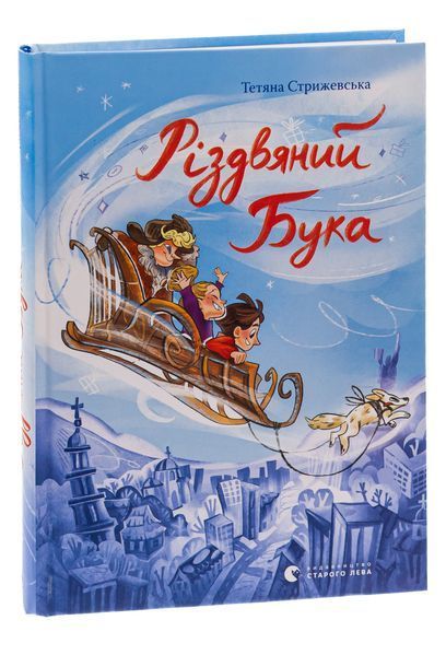 Різдвяний Бука 9789664482155 фото