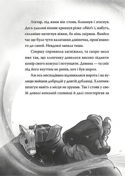 Різдвяний Бука 9789664482155 фото