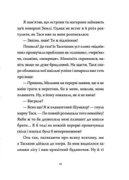 Різдвяний Бука 9789664482155 фото