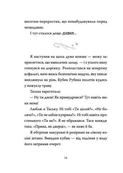 Різдвяний Бука 9789664482155 фото