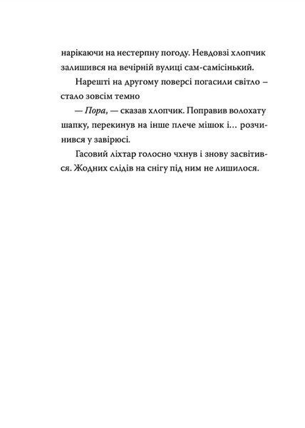 Різдвяний Бука 9789664482155 фото