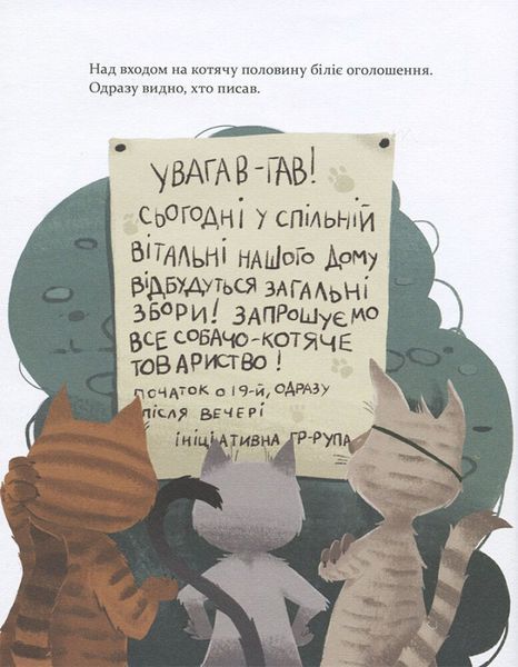 36 і 6 котів-детективів 9786176793984 фото