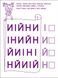 Перші кроки з читання Рівень 1 4-6 років 9786170966889 фото 7