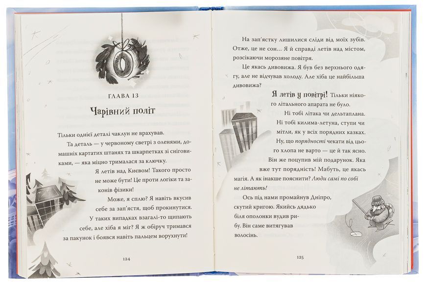 Різдвяний Бука 9789664482155 фото