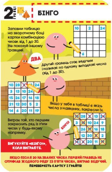Ігротека у моїй кишені. Ігри для винахідників 9789667498764 фото