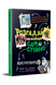 Розгадай таємницю самостійно. Книжка 1. Монстротворець 9786178426330 фото 1