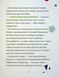 Максі фон Фліп. Том 2. Шукаємо фею! 9786178396046 фото 6