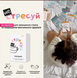 Не стресуй 4820267510212 фото 5