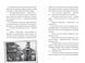 Розгадай таємницю самостійно. Книжка 1. Монстротворець 9786178426330 фото 3