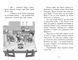 Шукачі скарбів. Таємна кімната. Книга 2 9786170975461 фото 3