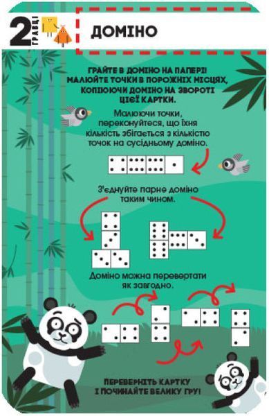 Ігротека у моїй кишені. Ігри для дослідників 9789667498795 фото
