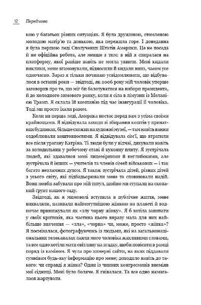 Становлення 9786177561391 фото