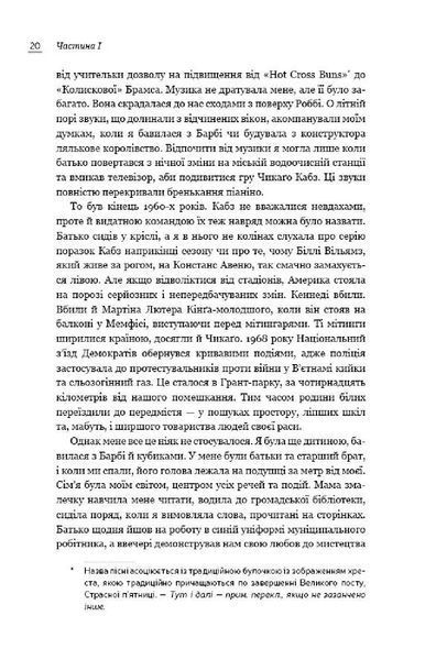 Становлення 9786177561391 фото