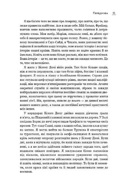 Становлення 9786177561391 фото
