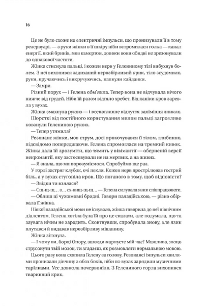Алхімізовані 9786171714922 фото