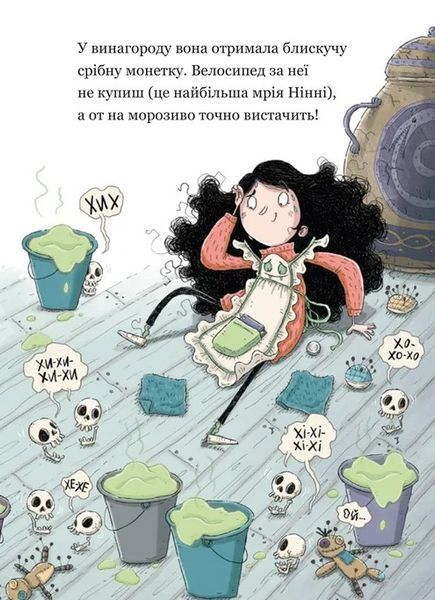 Крамничка жахів і зниклі зуби. Книга 2 9789664485026 фото