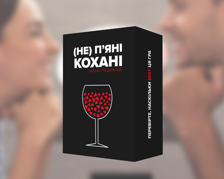 (Не) пʼяні кохані 4820267510205 фото