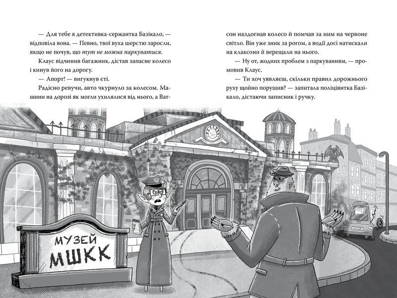 Розгадай таємницю самостійно. Книжка 2. Часокрад 9786178426491 фото