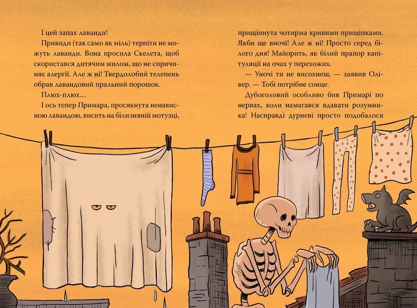 Скелет Олівер і викрадена Примара 9786178639822 фото